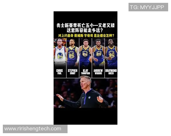 勇士主帅史蒂夫-科尔:球队需要更多时间适应新赛季阵容 勇士主帅史蒂夫-科尔:球队需要更多时间适应新赛季阵容