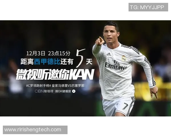 皇马与巴黎激战回顾PPTV精彩录像全解析与赛后点评