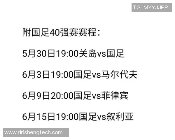 中国与关岛足球比赛地点及时间详细信息解析